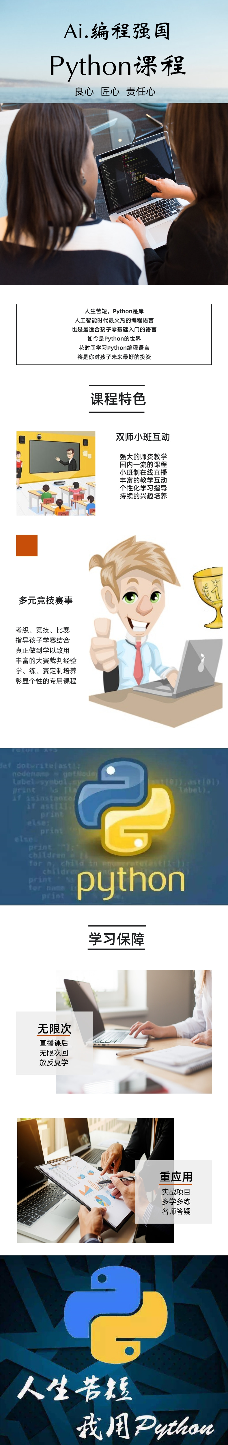 Python编程年课.jpg